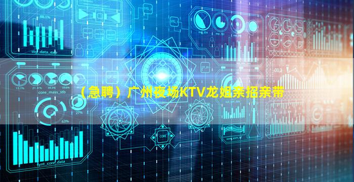 日照夜场招聘